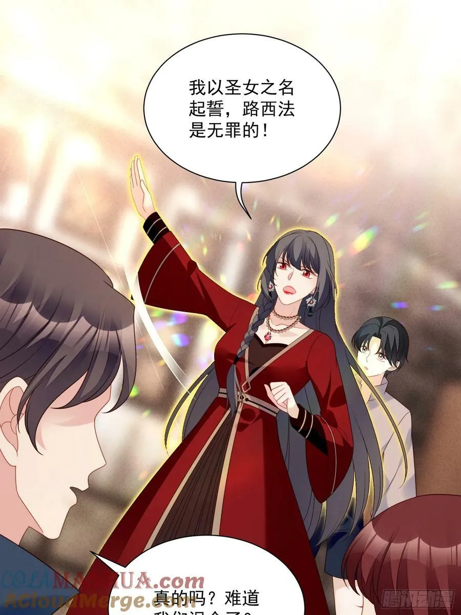 第146话 神秘人是维洛斯 第15页