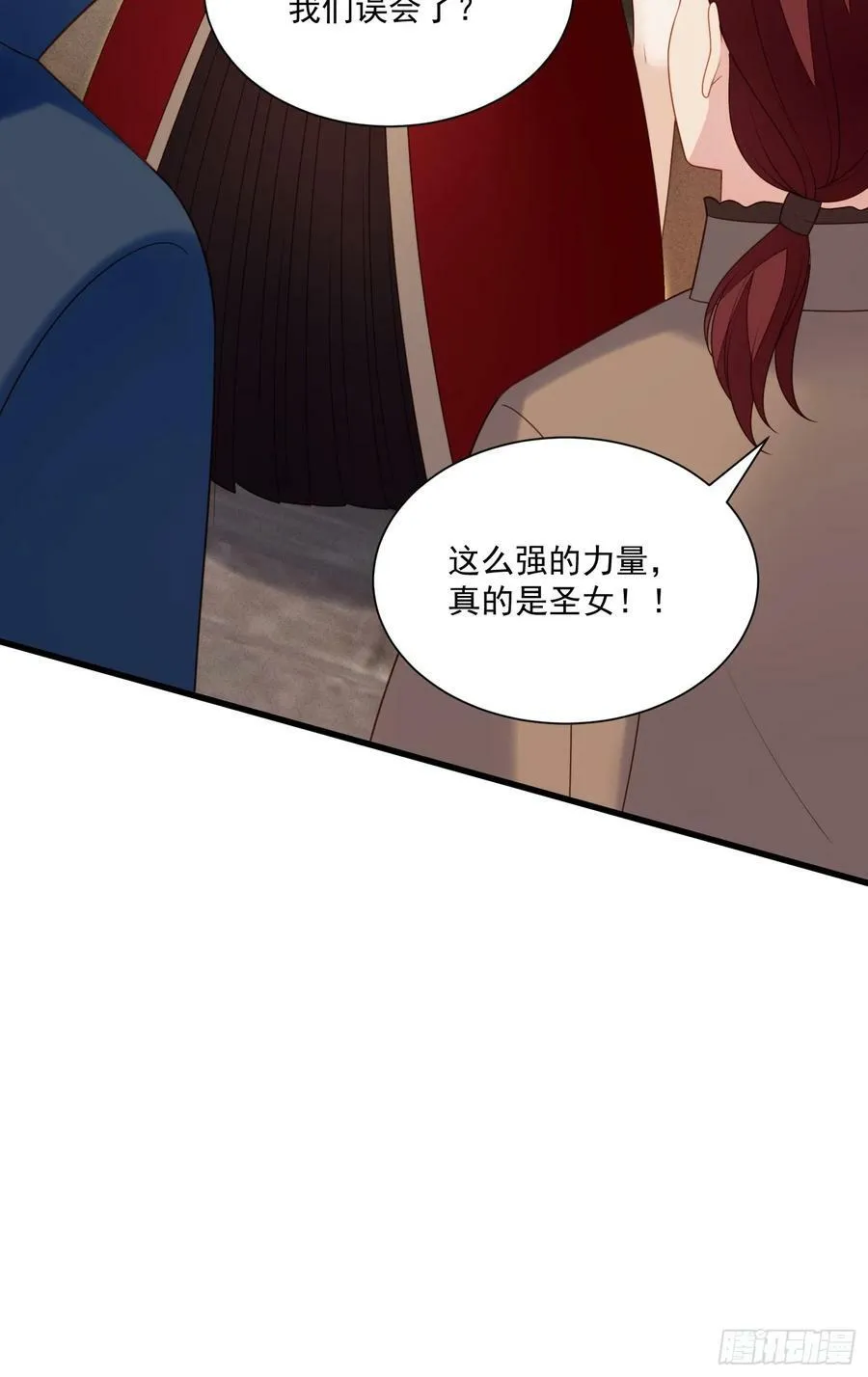第146话 神秘人是维洛斯 第16页