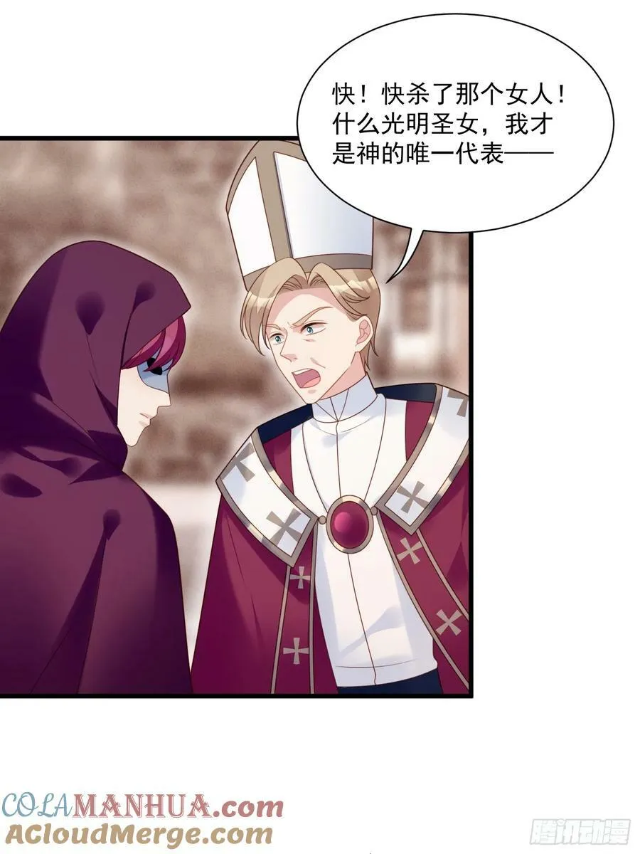 第146话 神秘人是维洛斯 第17页