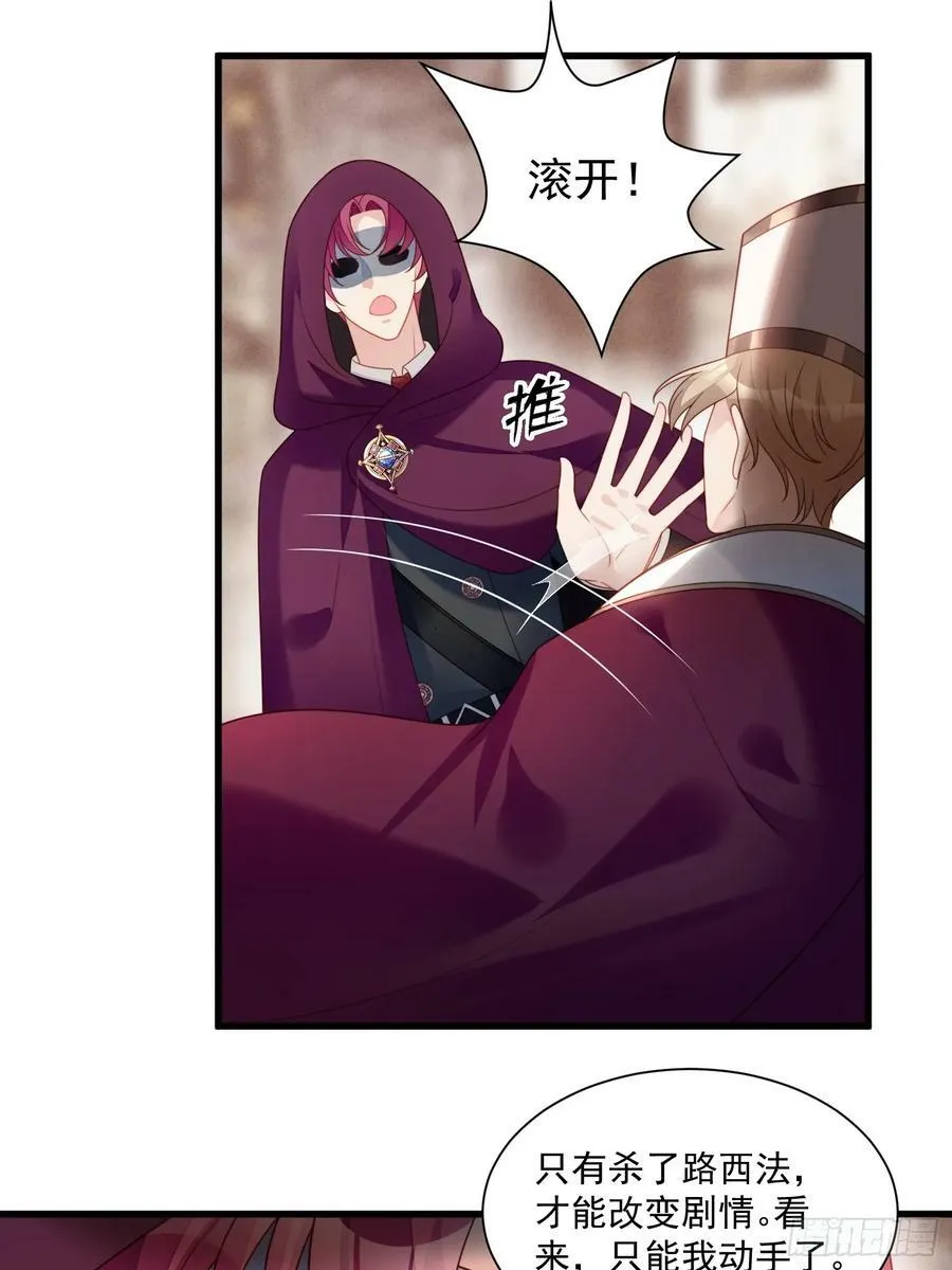 第146话 神秘人是维洛斯 第18页