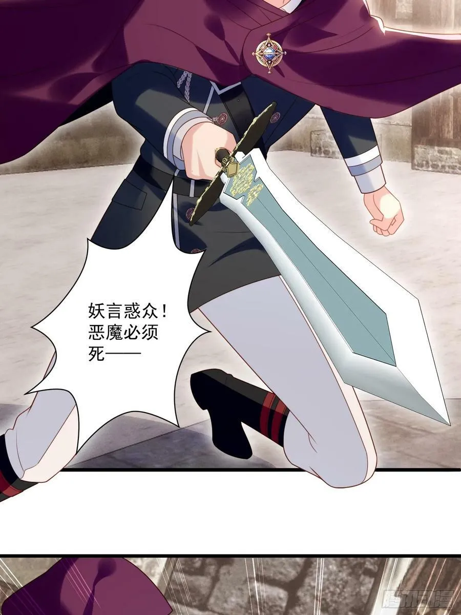 第146话 神秘人是维洛斯 第20页