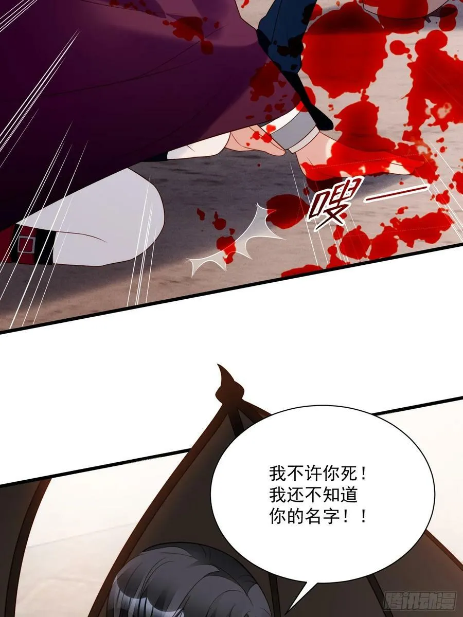 第146话 神秘人是维洛斯 第26页