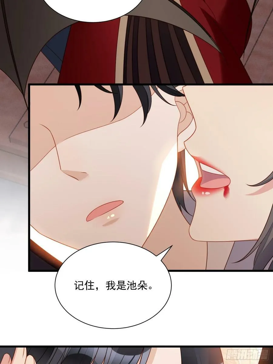 第146话 神秘人是维洛斯 第28页