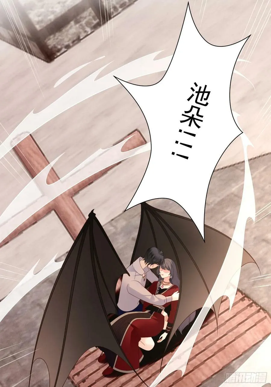 第146话 神秘人是维洛斯 第32页