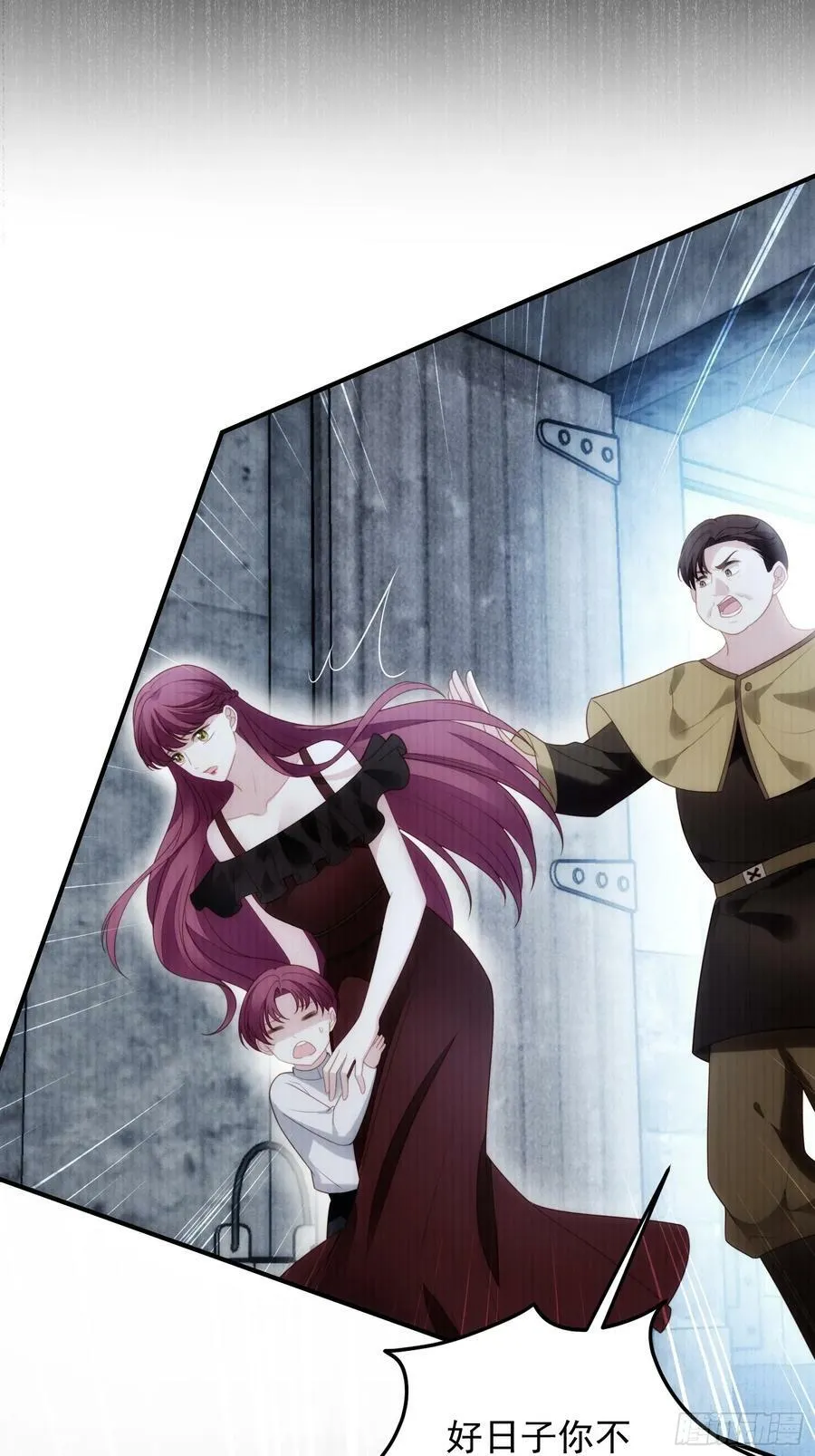 第158话 他的日记 第5页