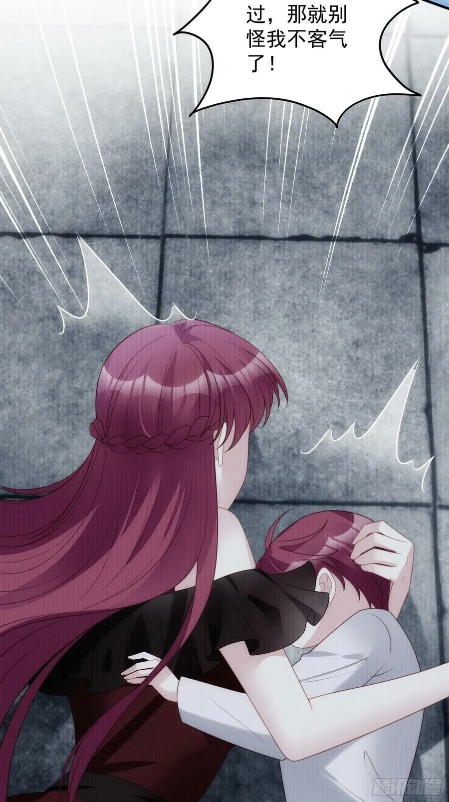 第158话 他的日记 第6页