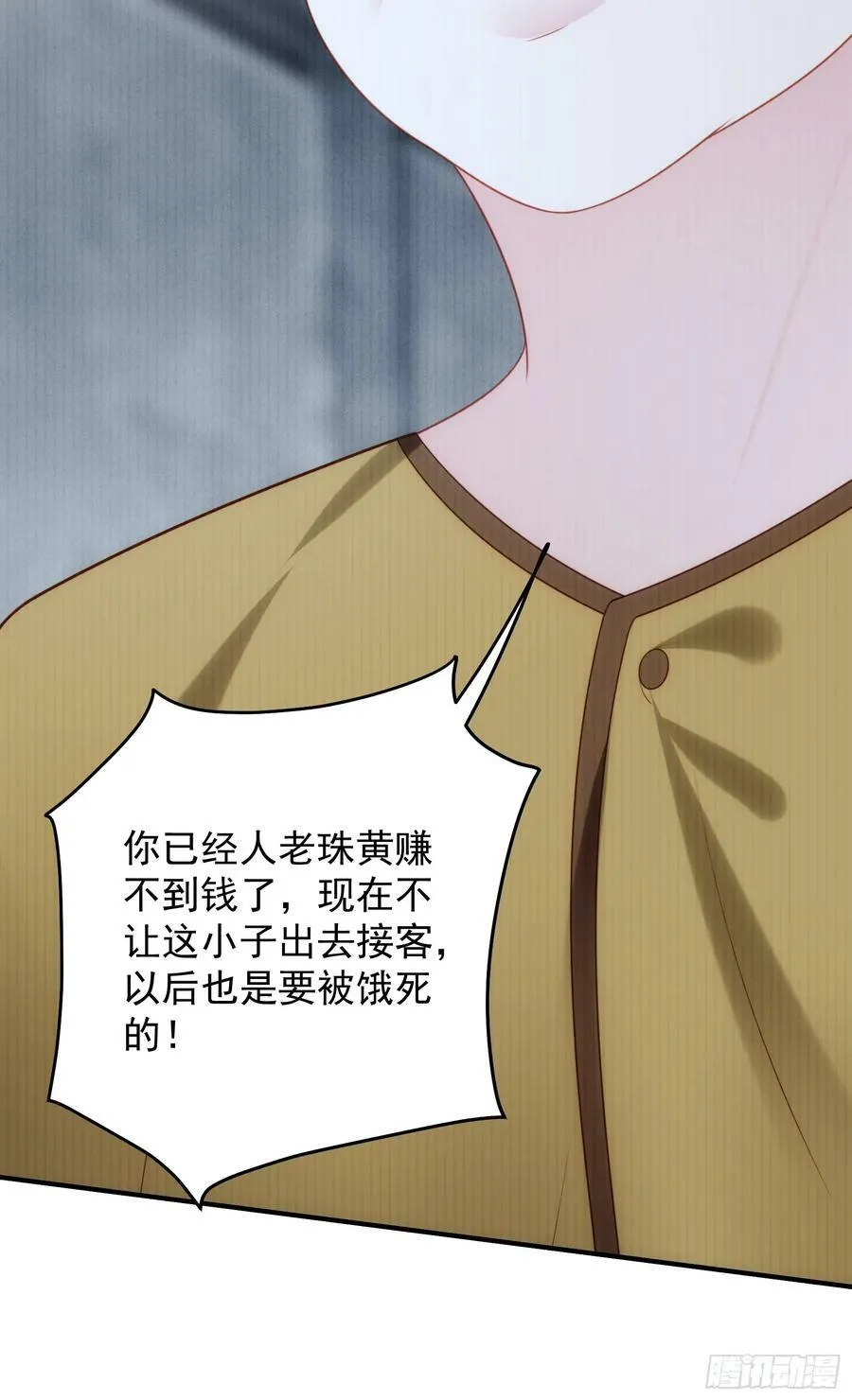 第158话 他的日记 第9页