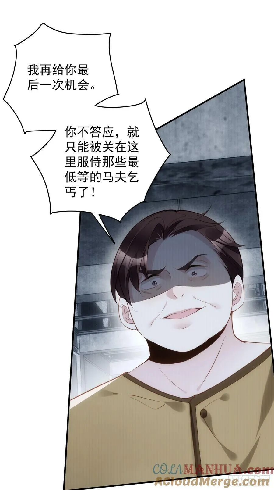 第158话 他的日记 第10页