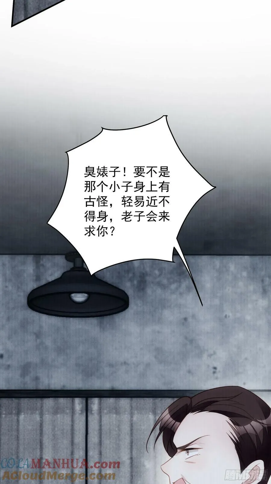 第158话 他的日记 第13页