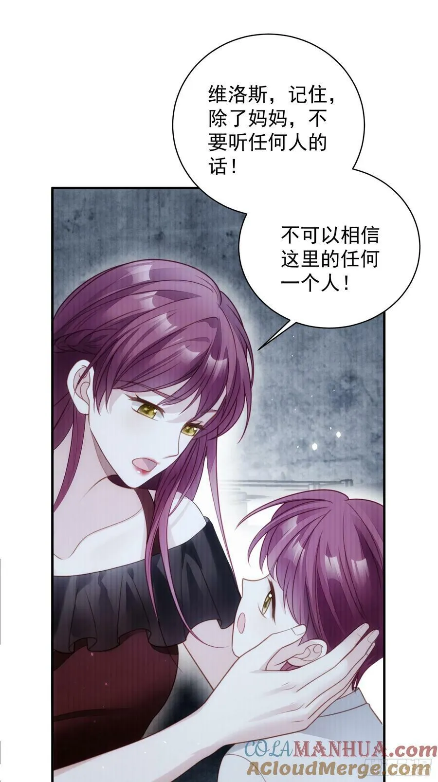 第158话 他的日记 第16页