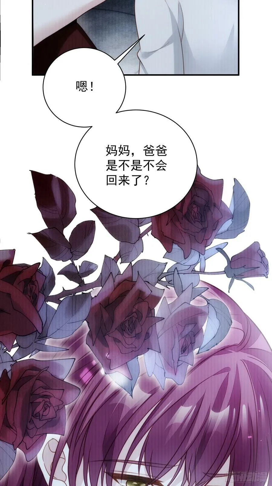 第158话 他的日记 第17页