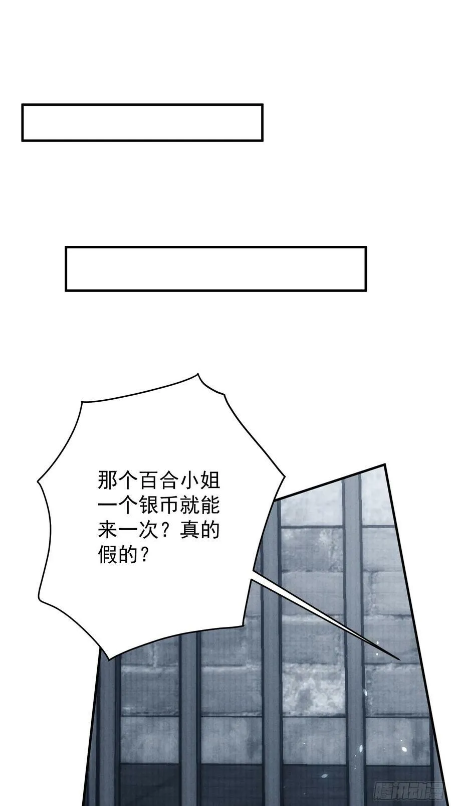 第158话 他的日记 第20页