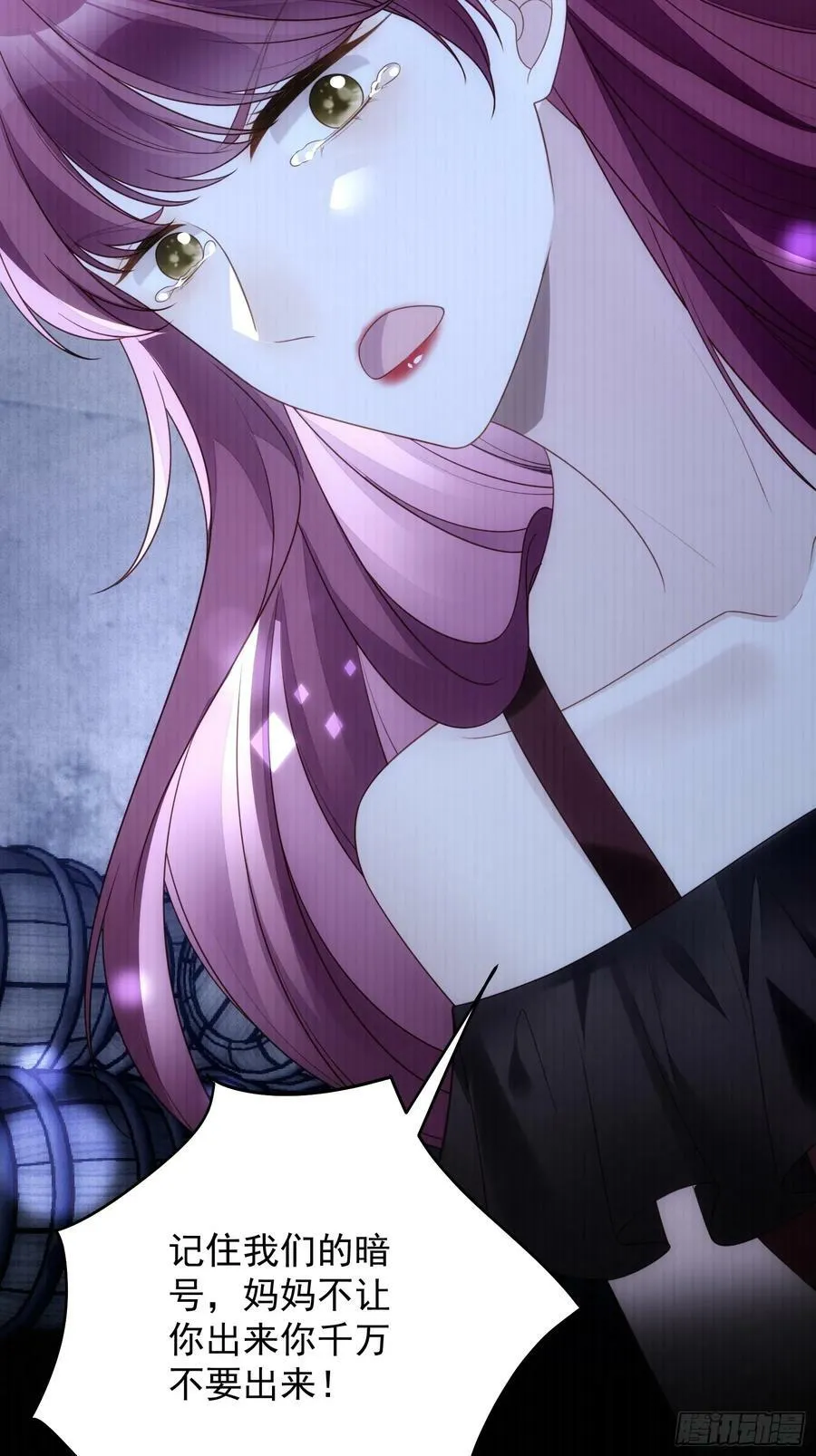 第158话 他的日记 第24页