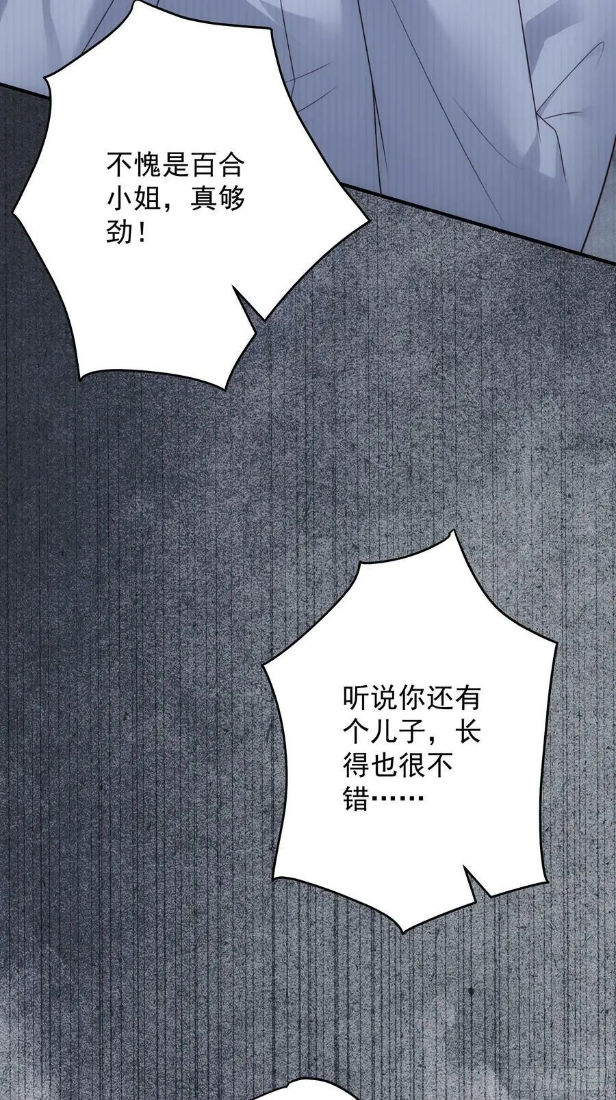 第158话 他的日记 第26页