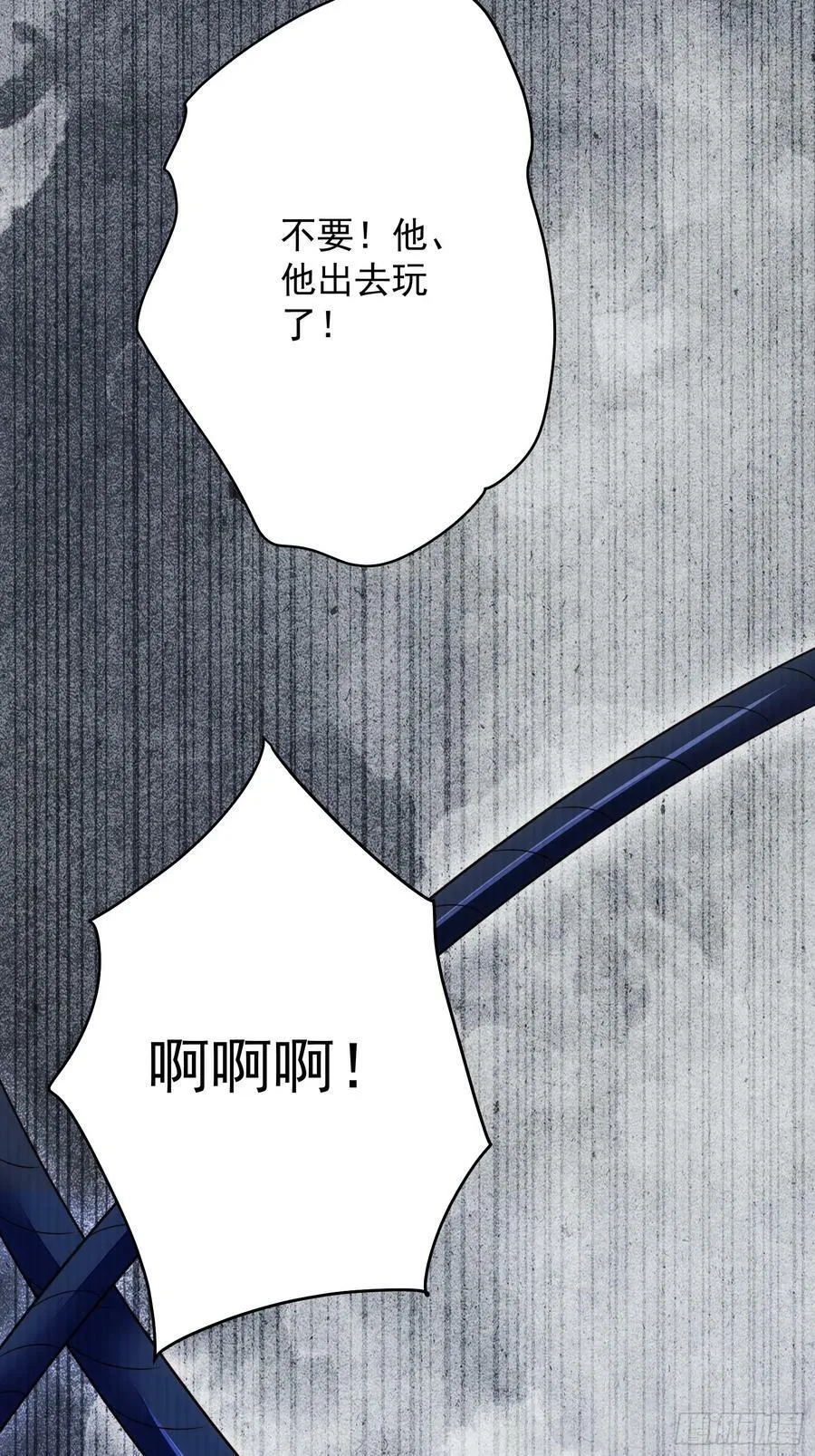 第158话 他的日记 第27页