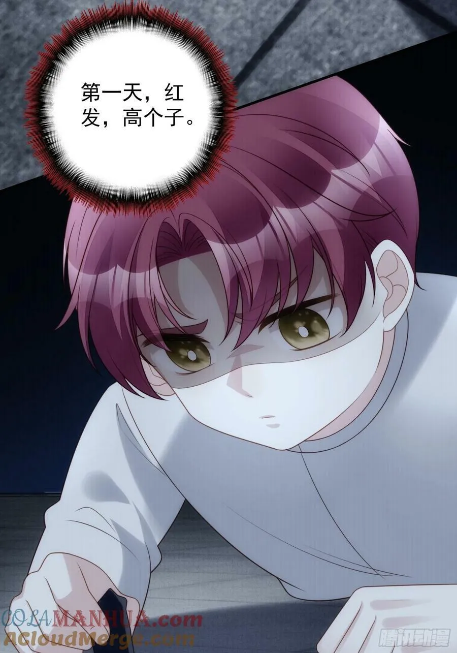 第158话 他的日记 第31页