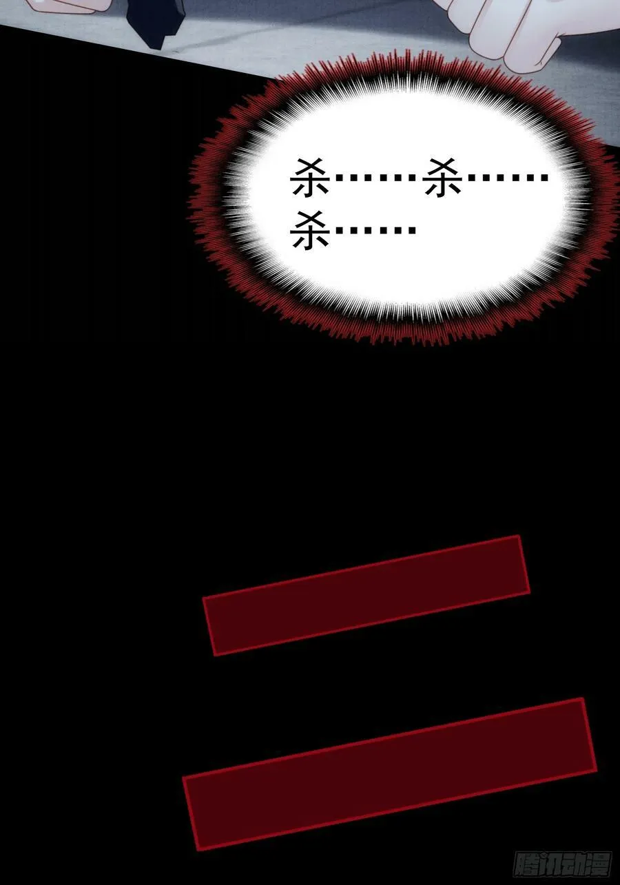 第158话 他的日记 第32页