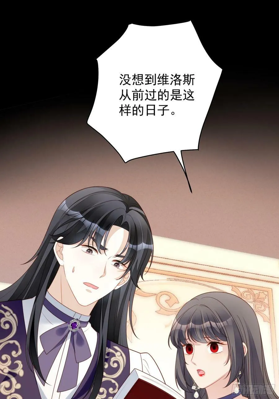 第158话 他的日记 第33页