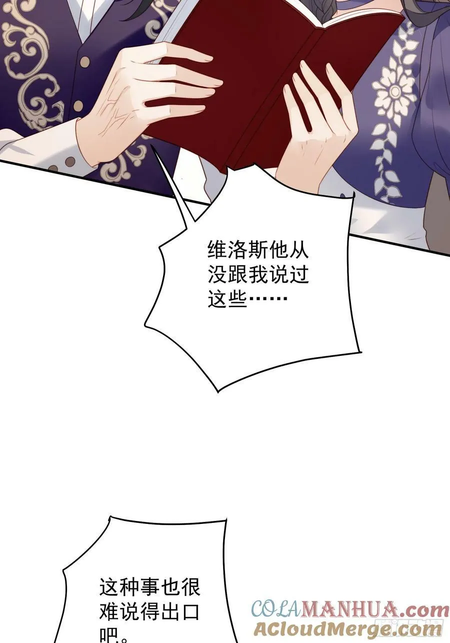 第158话 他的日记 第34页