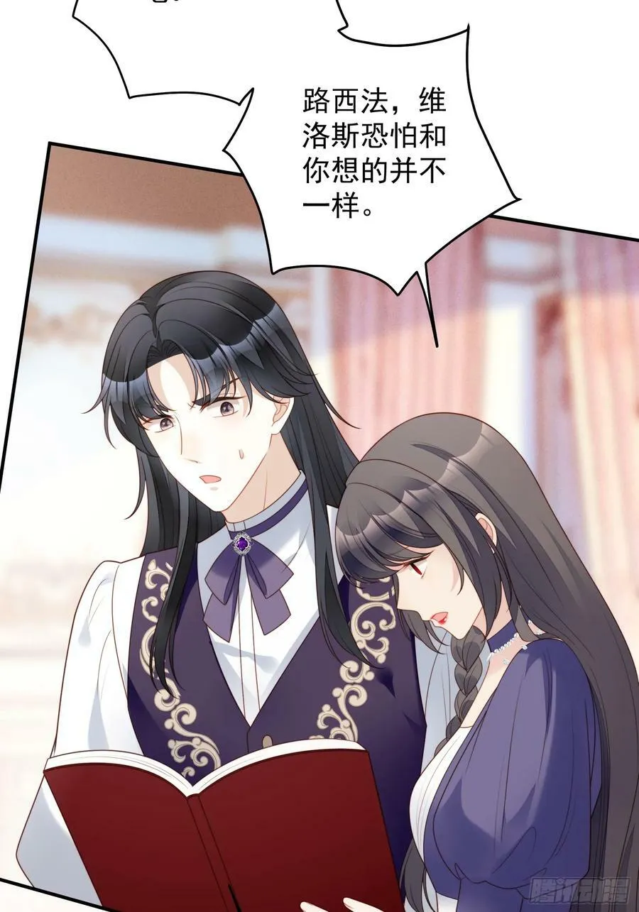 第158话 他的日记 第35页