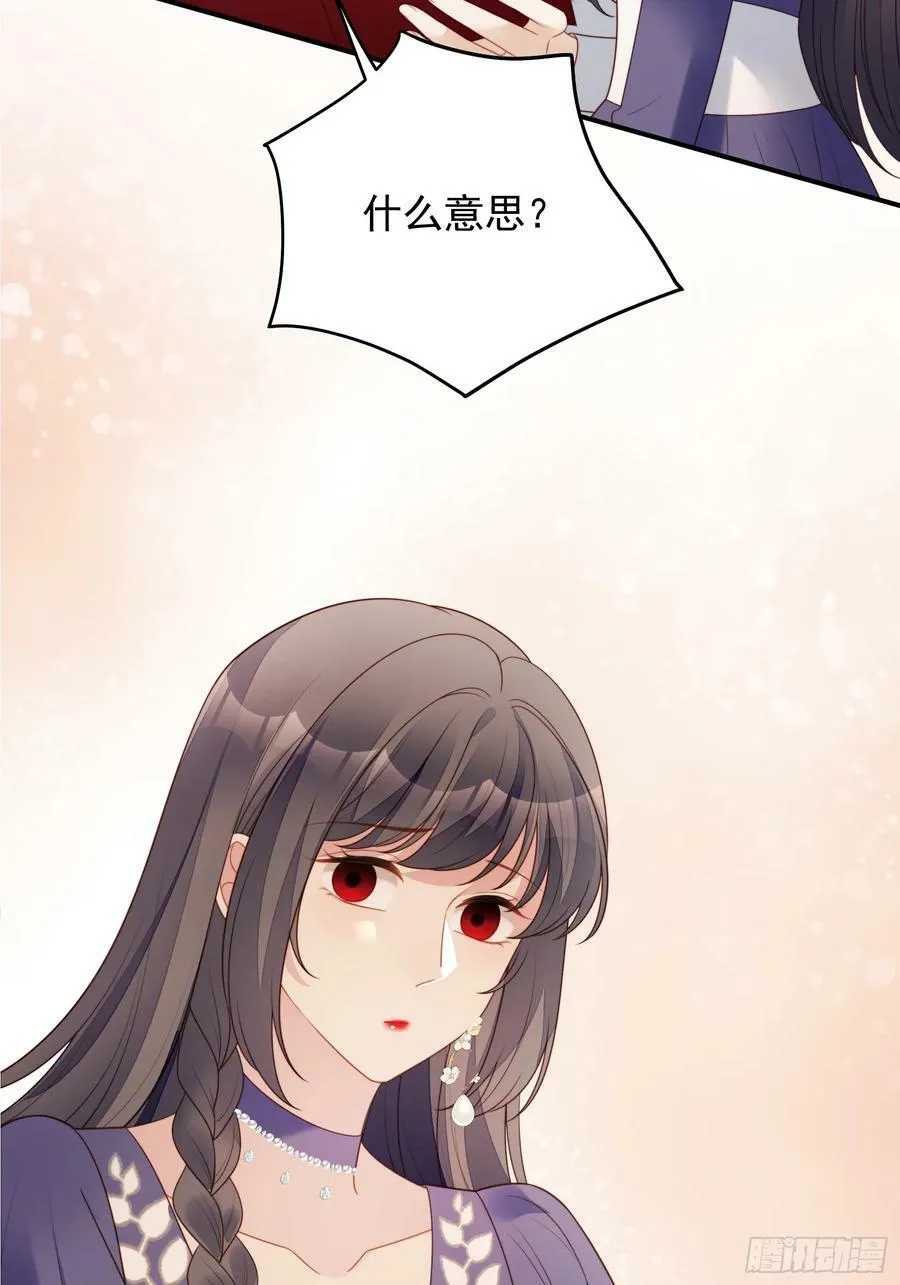 第158话 他的日记 第36页