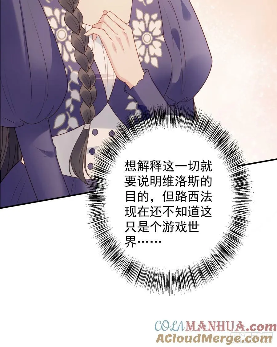 第158话 他的日记 第37页