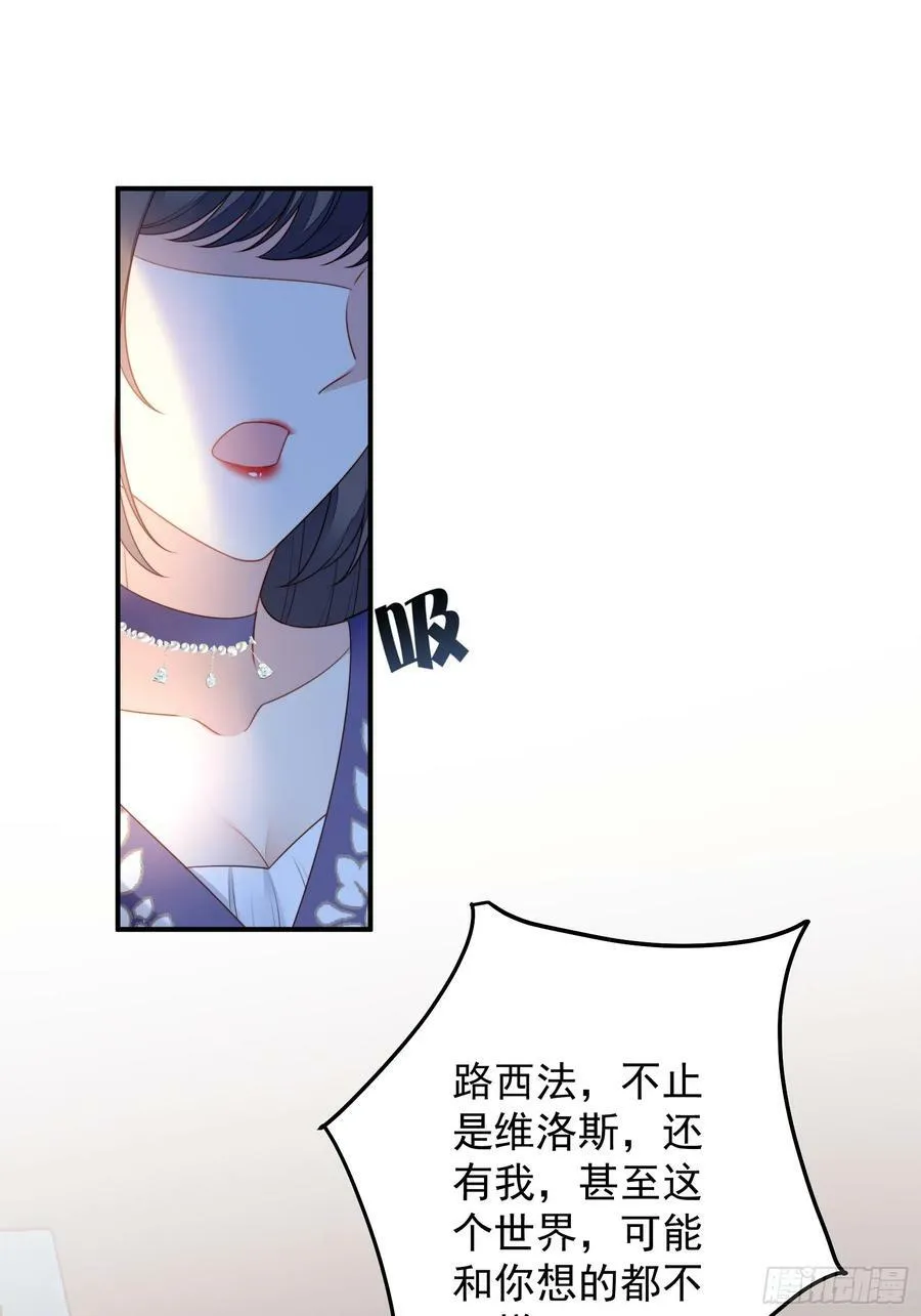 第158话 他的日记 第38页