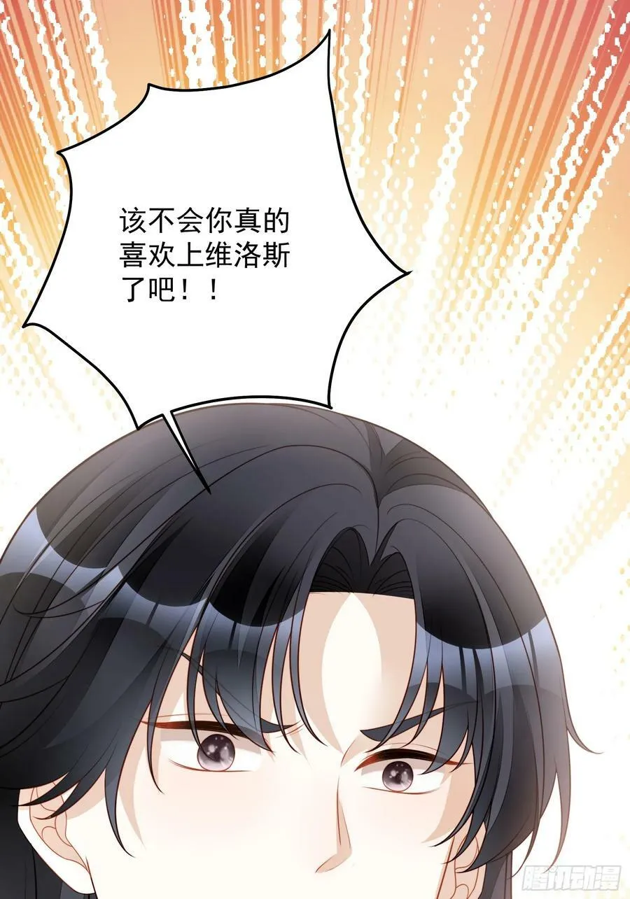第158话 他的日记 第41页