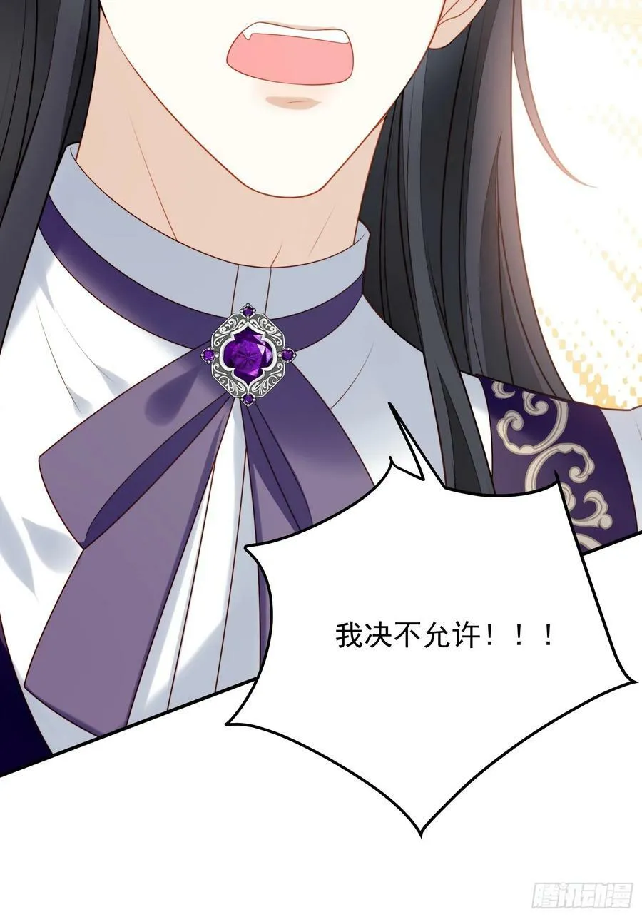 第158话 他的日记 第42页