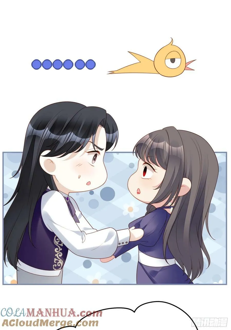 第158话 他的日记 第43页