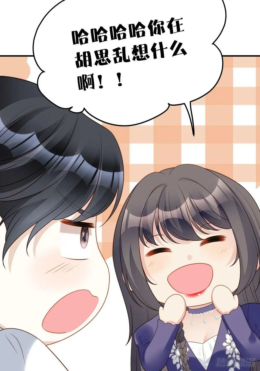 第158话 他的日记 第44页