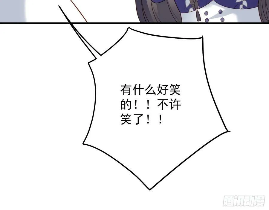 第158话 他的日记 第45页