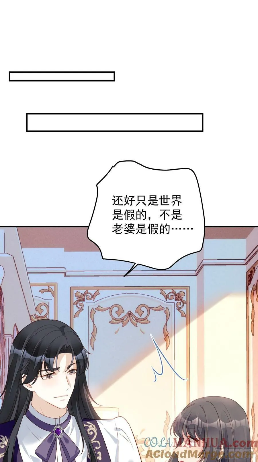 第158话 他的日记 第46页