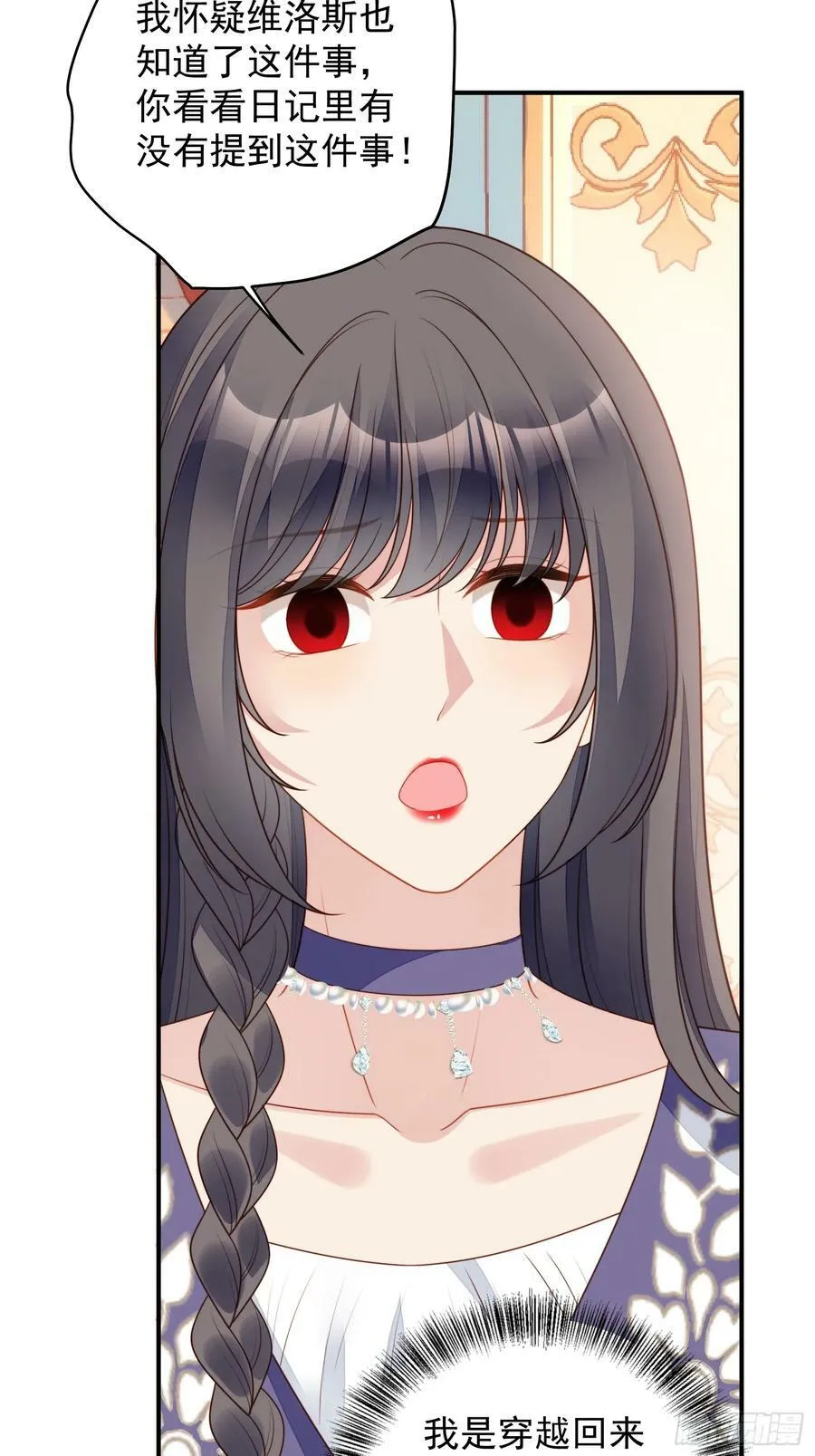 第158话 他的日记 第48页