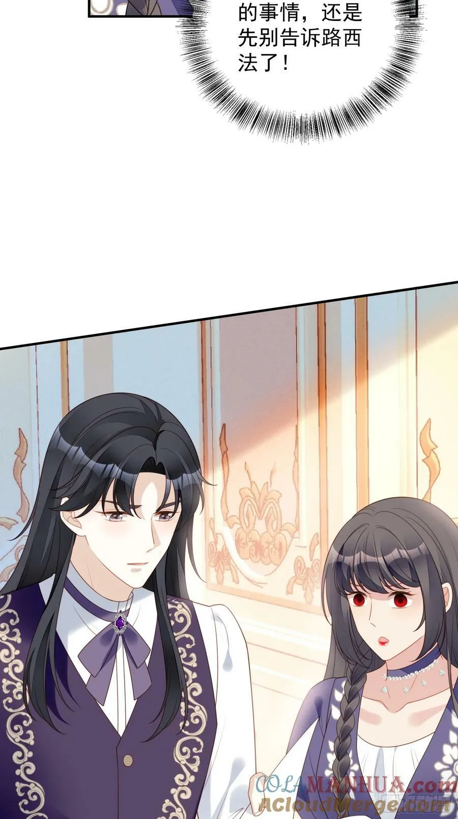 第158话 他的日记 第49页