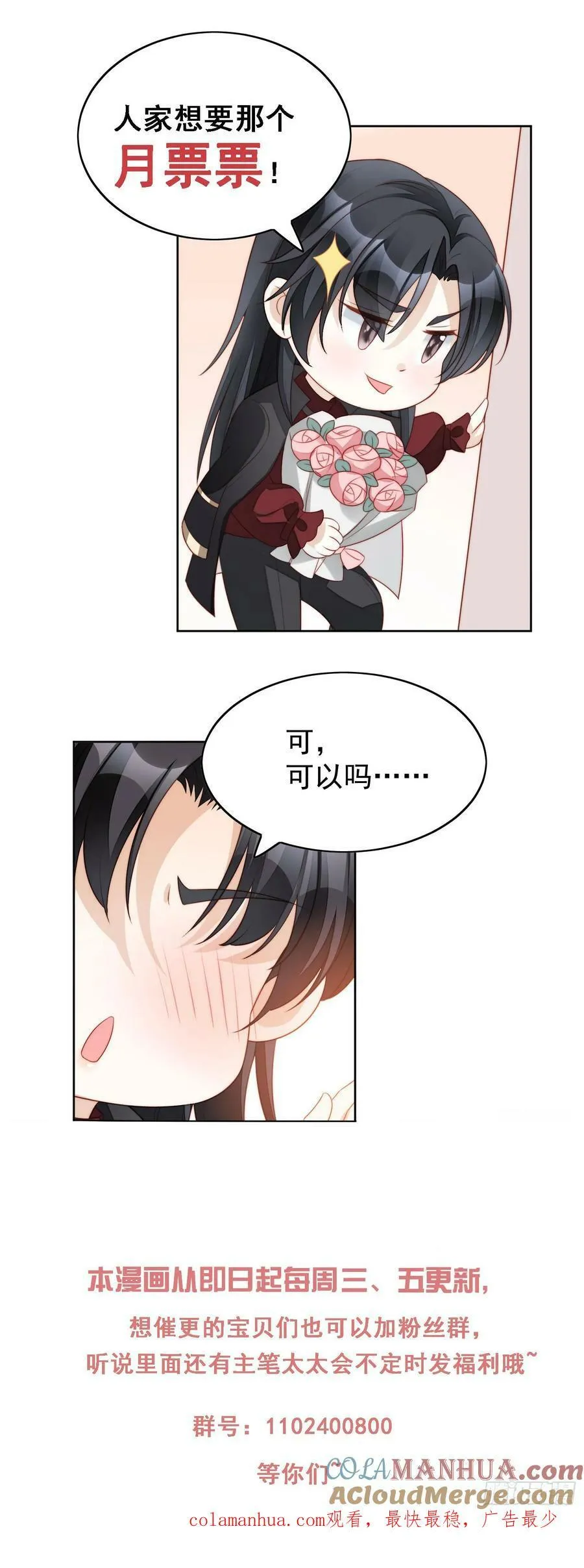 第158话 他的日记 第52页