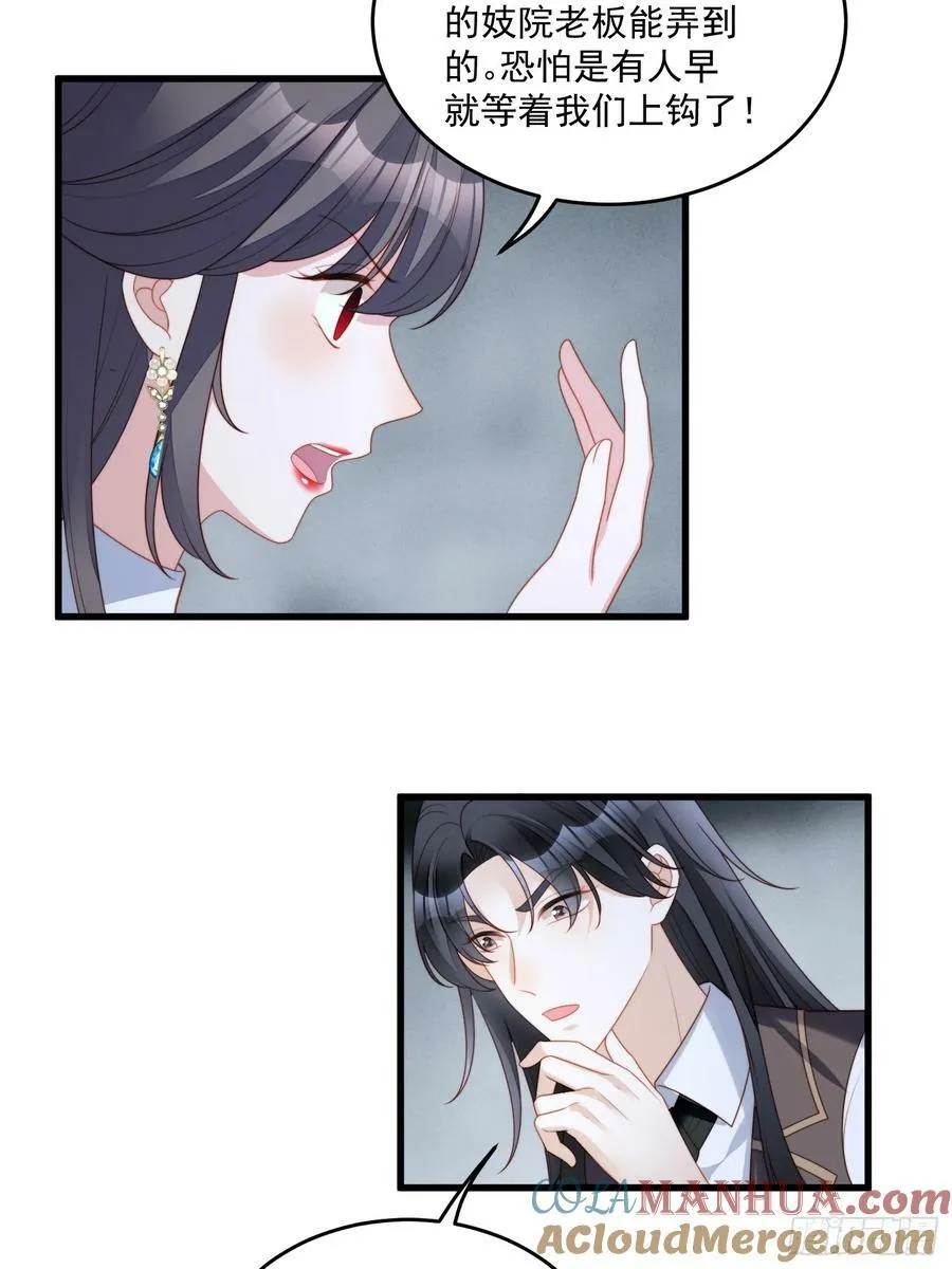 第155话 我看不见了 第5页