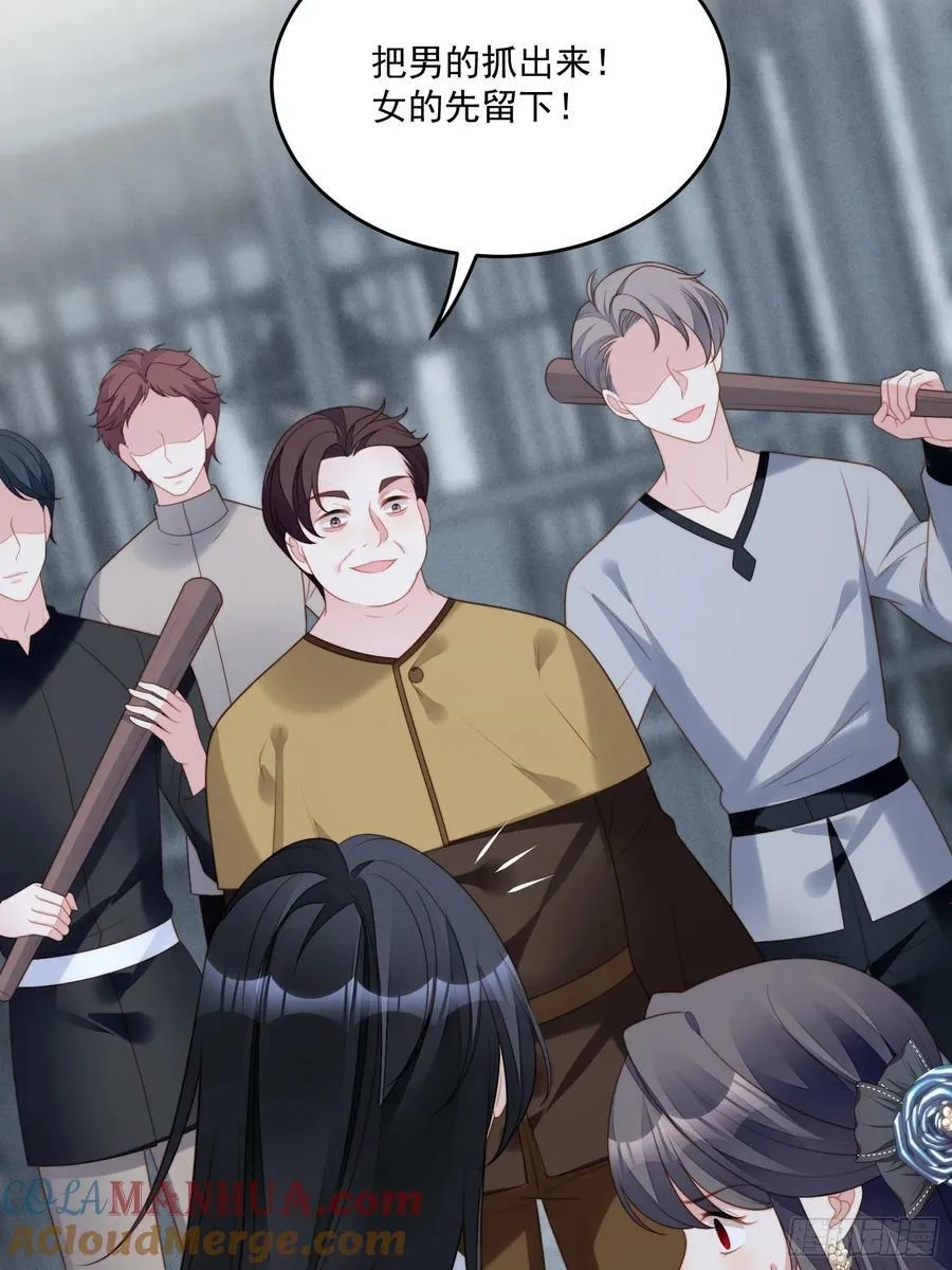 第155话 我看不见了 第7页
