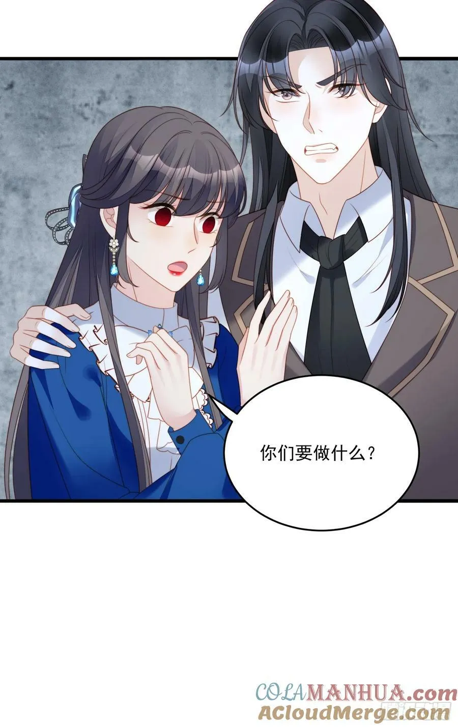 第155话 我看不见了 第9页