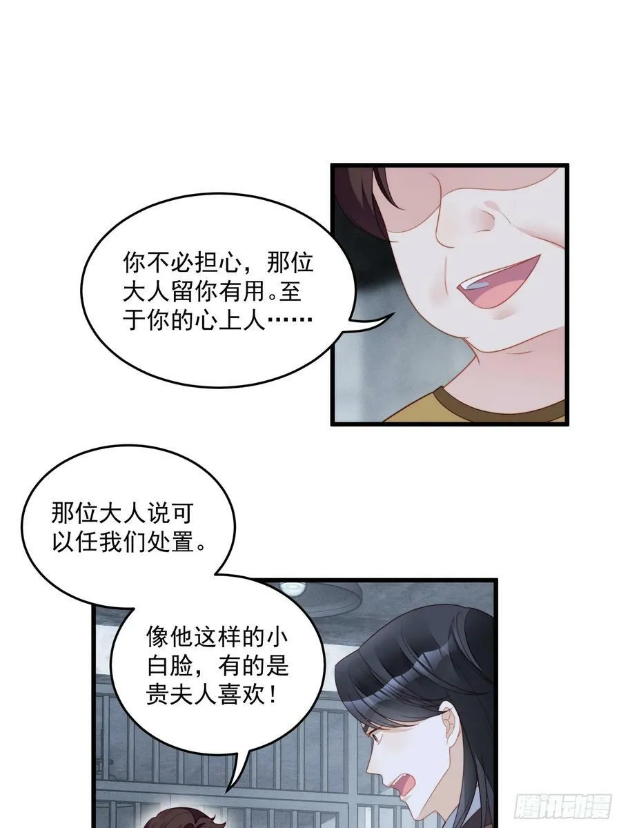第155话 我看不见了 第10页