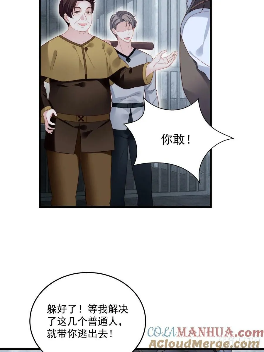 第155话 我看不见了 第11页