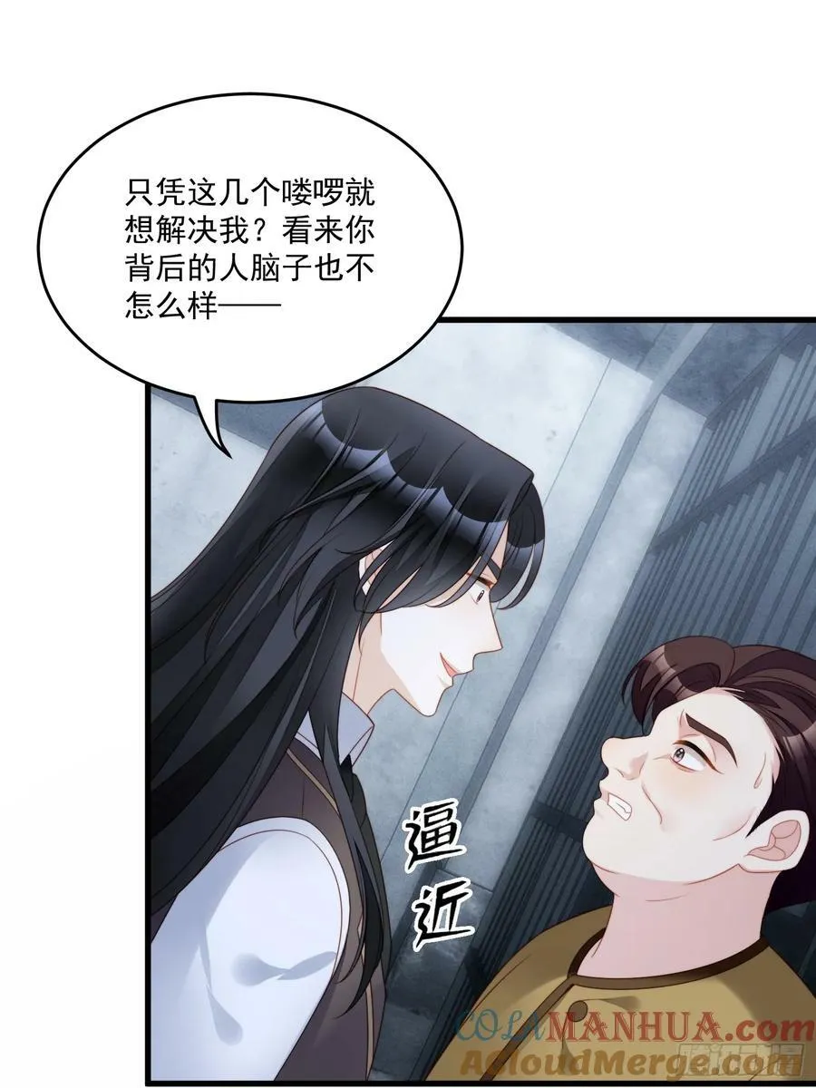 第155话 我看不见了 第17页