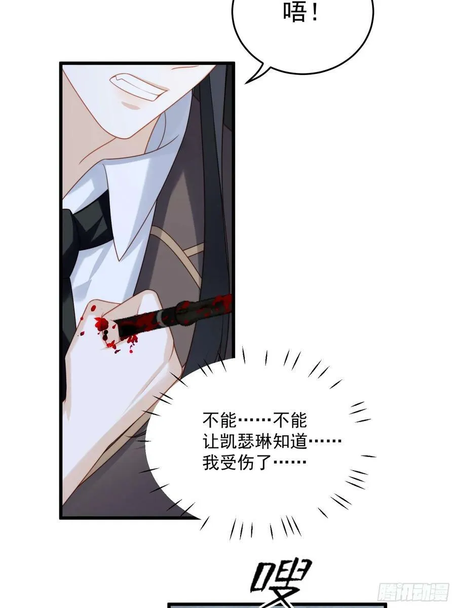 第155话 我看不见了 第22页