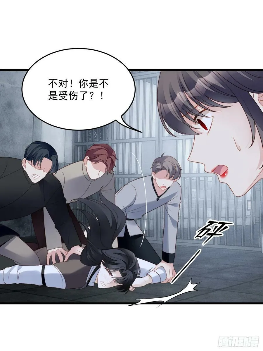 第155话 我看不见了 第24页