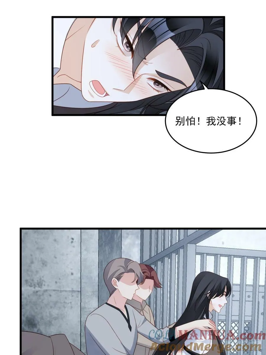 第155话 我看不见了 第25页
