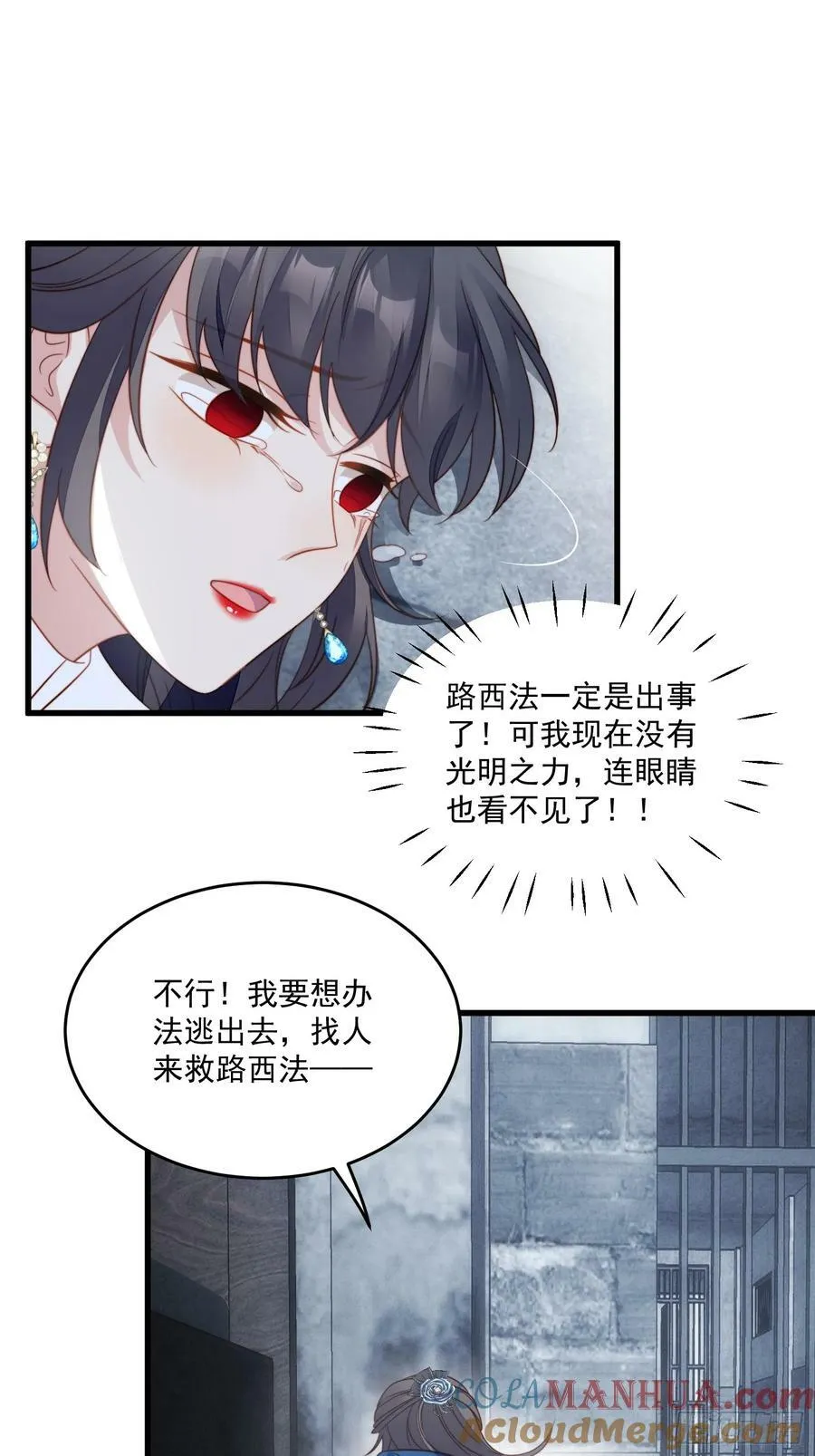 第155话 我看不见了 第31页