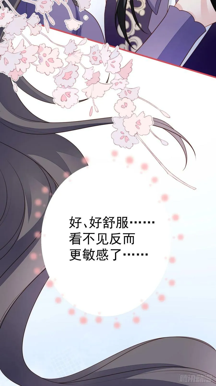 第161话 我永远不会离开你 第4页