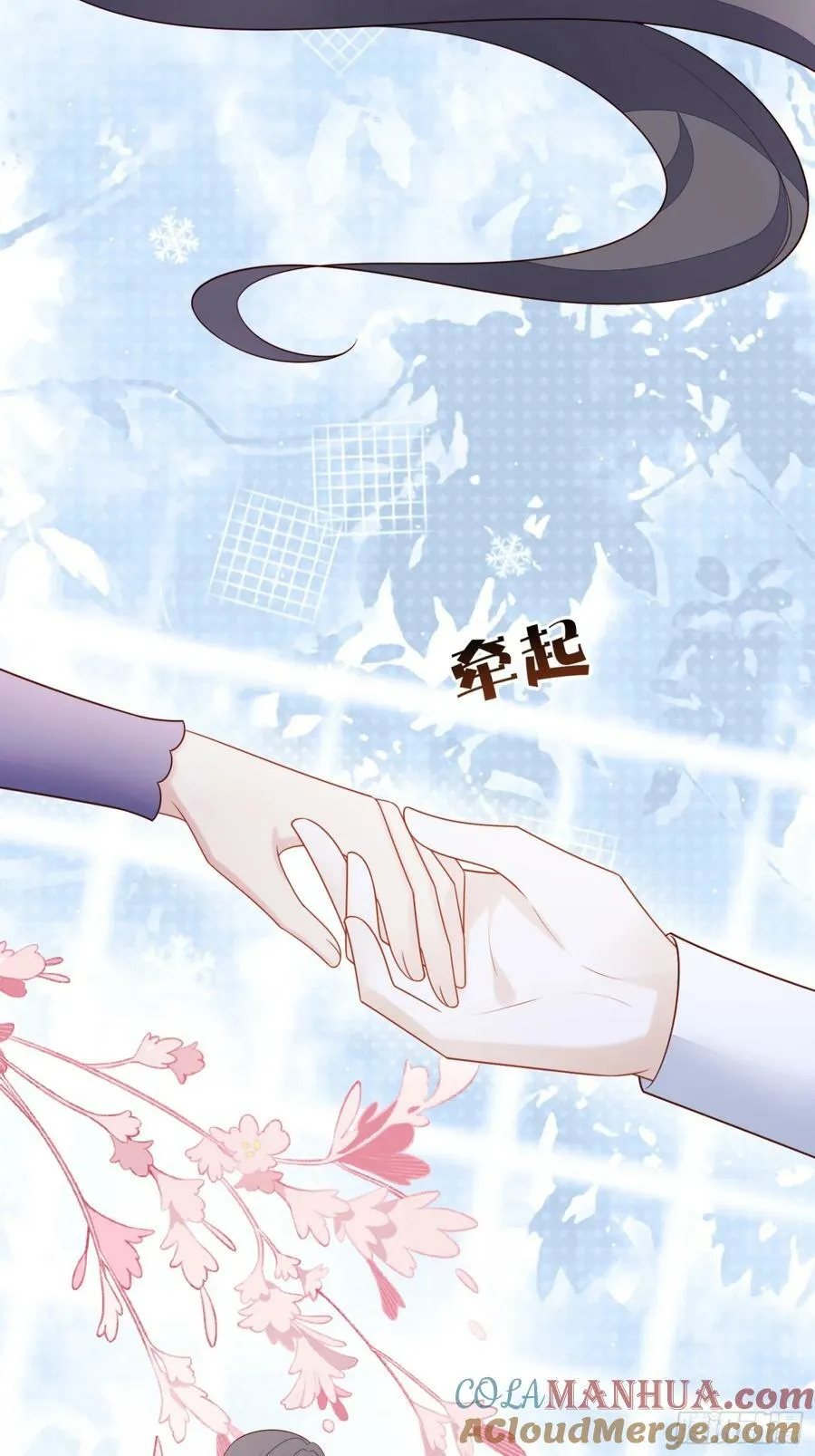 第161话 我永远不会离开你 第5页