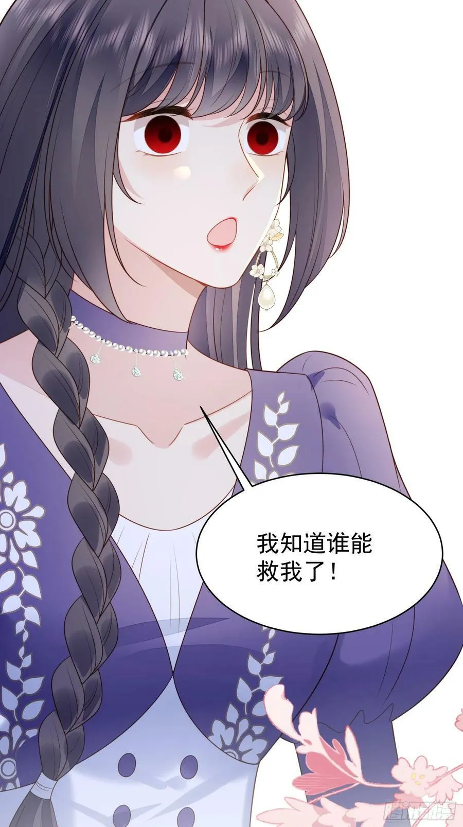 第161话 我永远不会离开你 第8页