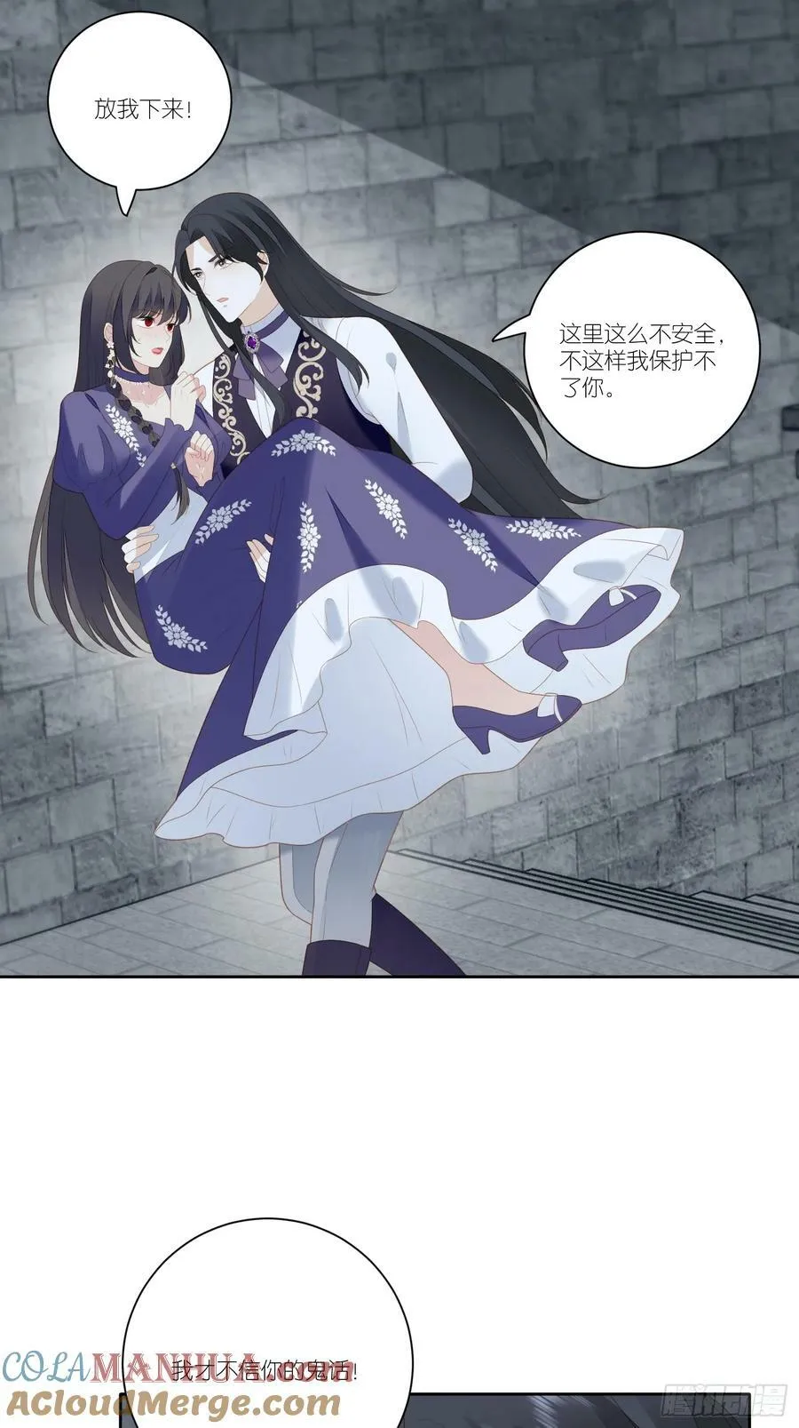 第161话 我永远不会离开你 第11页